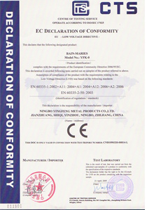 英峰荣誉：CE认证