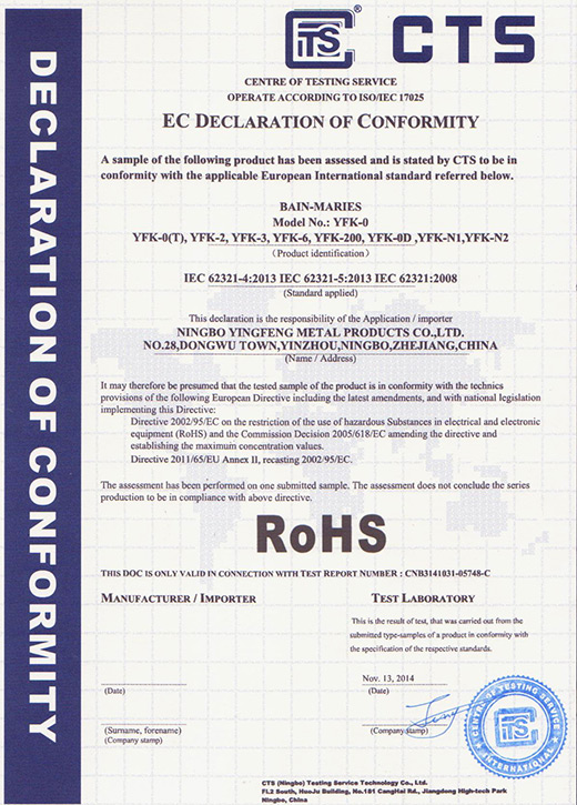 ROHS认证