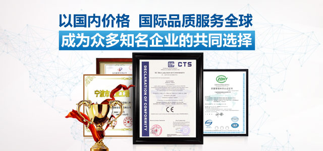 以国内价格，国际品质服务全球，成为众多知名企业的共同选择！